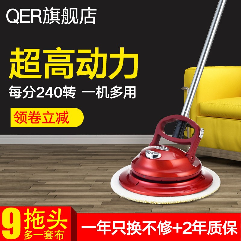 QER自动清洁机家用无线电动拖把清洗机擦玻璃地板砖屋顶打蜡神器-图0