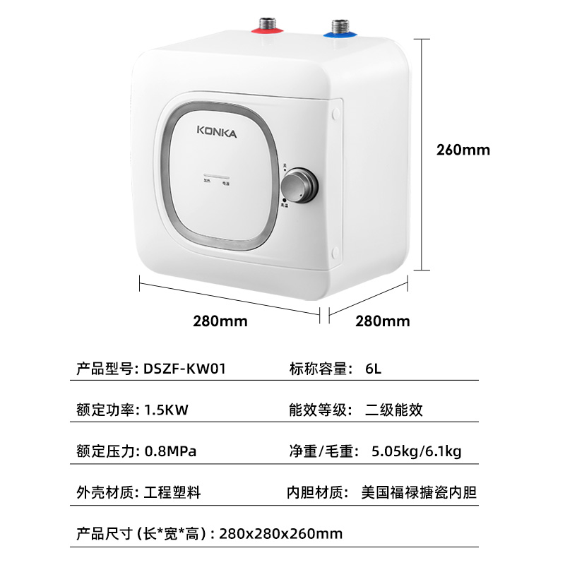 康佳储水式电热水器6升上出水小厨宝1500W速热式迷你小尺寸大水量 - 图3