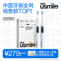 Smile Gusmile Electric Toothbrushes Adult Fully Automatic Sound Wave Round Screen Couples MEN AND WOMEN GIFT BOXES P10PRO