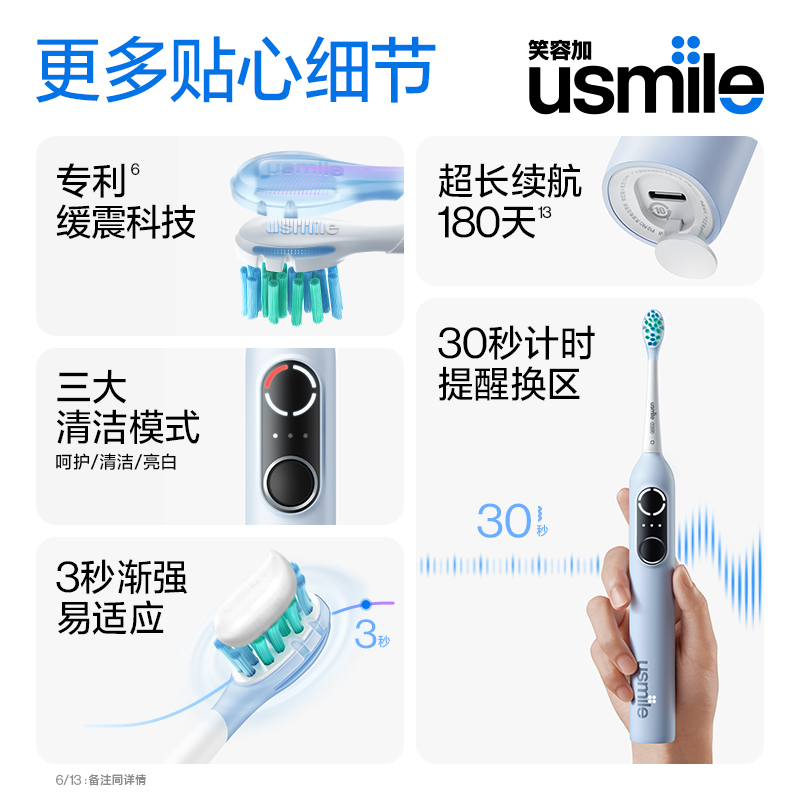 笑容加usmile电动牙刷成人缓震情侣送男友女友闺蜜生日礼盒P10