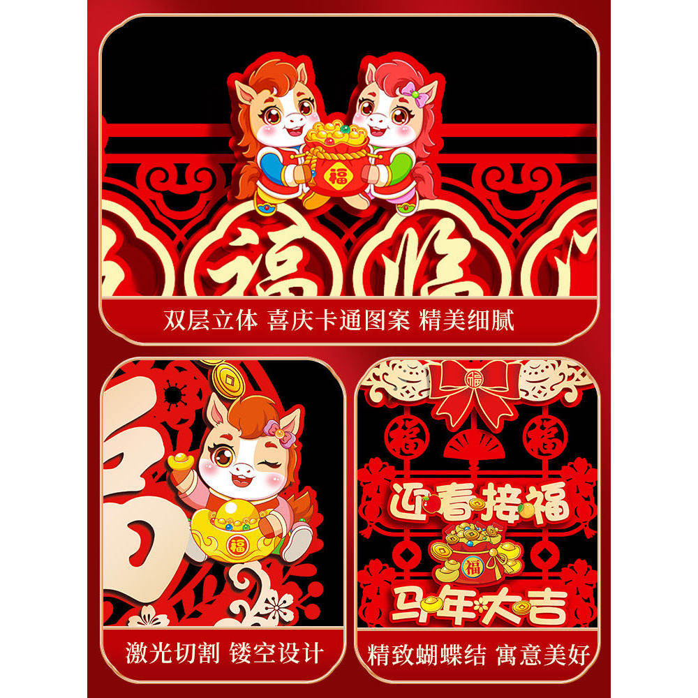 2026马年春联全套对联大礼包套餐新年家用福字贴年货摆摊春节用品,淘宝优惠券,粉丝福利购,淘宝优惠卷