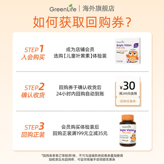 2 ແຄບຊູນຂອງ GreenLife Children's Lutein Portable Pack