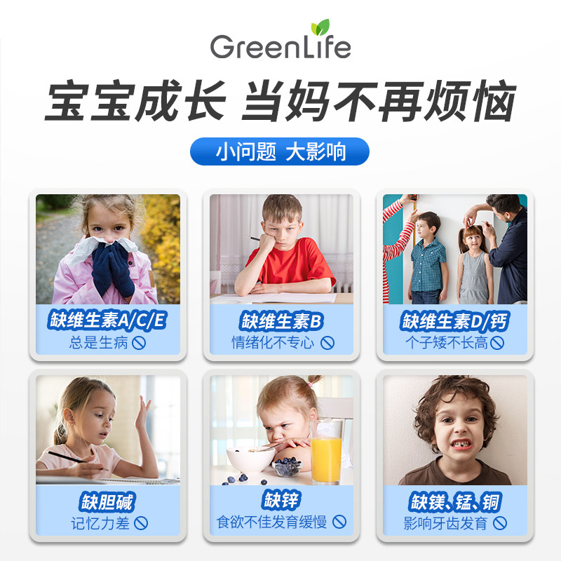  GreenLife海外复合维生素/矿物质