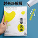 Heat shrink film sneakers plastic seal household hair dryer pvc