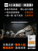 Xiaomi fish tank one-piece construction view package small fish tank combined stream stone South American fish tank cloth view sloth green dragon stone