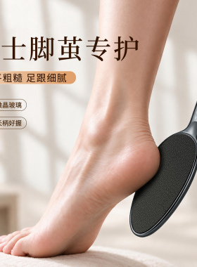 【女士脚茧专护】修平脚部粗糙