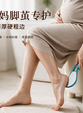 【孕妈脚茧专护】修平脚部粗糙
