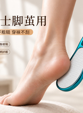 【女士脚茧专护】修平脚部粗糙