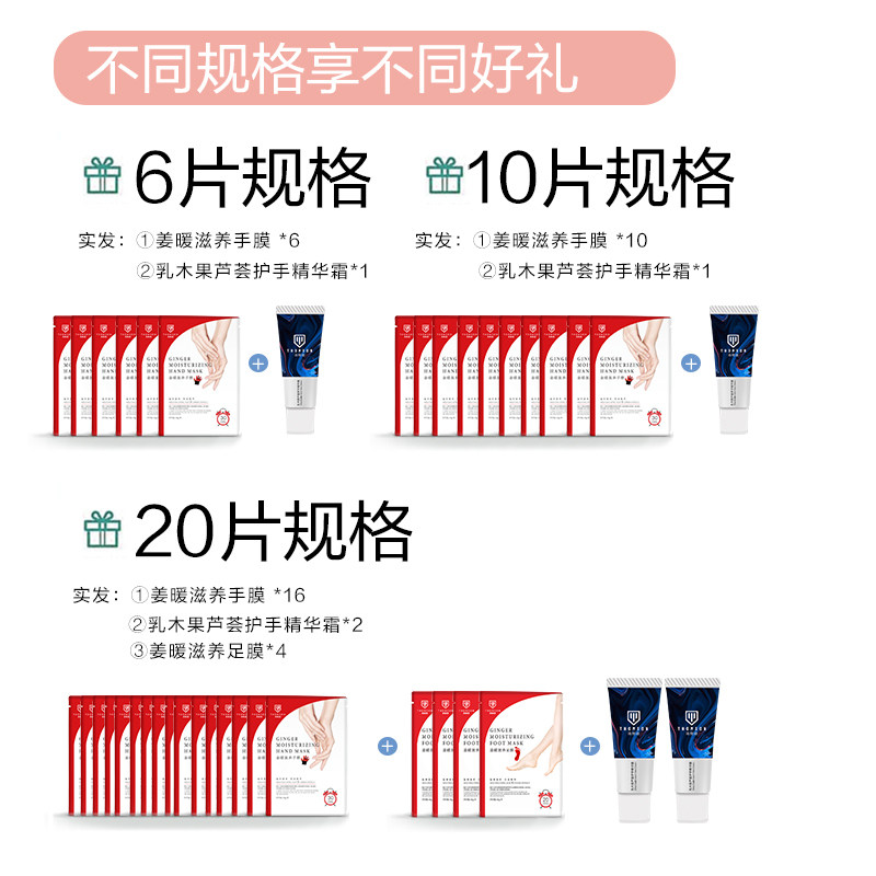 汤姆逊姜暖手膜手套可触屏保湿发热 汤姆逊手膜