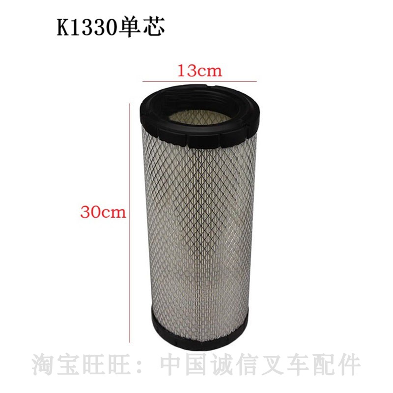 TCM合力杭叉龙工柳工2/3/3.5T叉车空气滤芯K1330/K1122/K1025空滤 - 图1