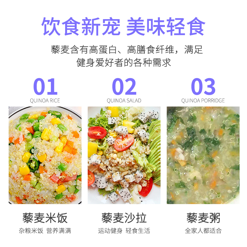 进口白藜麦米Quinoa明日兴罐装白色黎麦680g轻食代餐儿童宝宝粥米 - 图2