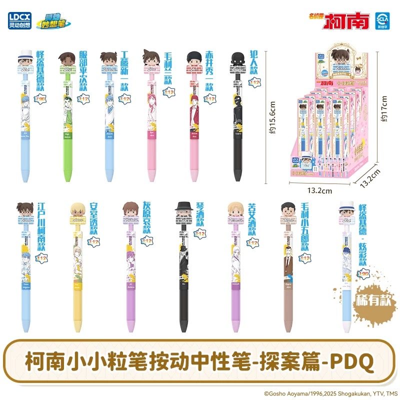 灵动创想名侦探柯南小小粒笔探案篇中性笔盲盒怪盗基德卡通文具学,淘宝优惠券,粉丝福利购,淘宝优惠卷