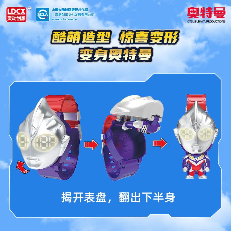灵动创想奥特曼手表儿童变形发光变身器迪迦赛罗机甲电子手环玩具,淘宝优惠券,粉丝福利购,淘宝优惠卷