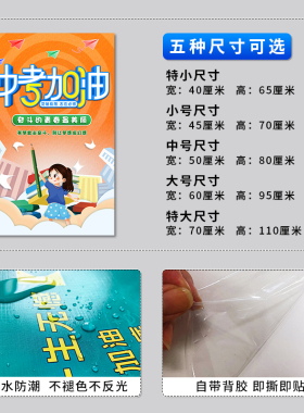 中考加油装饰品励志贴纸班级文化墙贴教室布置初三标语海报墙贴画