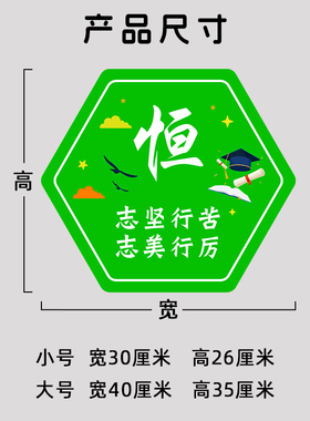 学校园走廊教室装饰文化墙贴小学高三过道班级布置学习标语贴纸画
