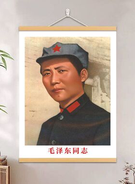 好好学习天天向上毛主席画像客厅墙面装饰画毛泽东头像领袖伟人