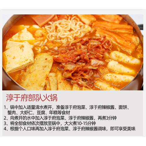 淳于府韩式辣椒酱200gX3韩国风味甜辣酱辣白菜腌制专用酱料炒年糕 - 图3