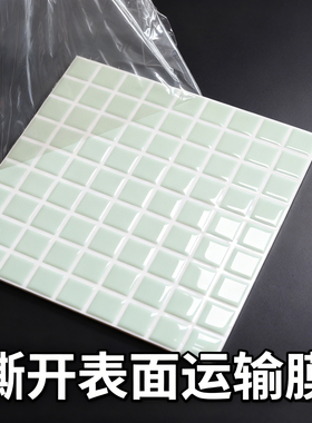 仿马赛克3D立体自粘墙贴厨房卫生间墙面装饰瓷砖贴纸防水墙纸彩色