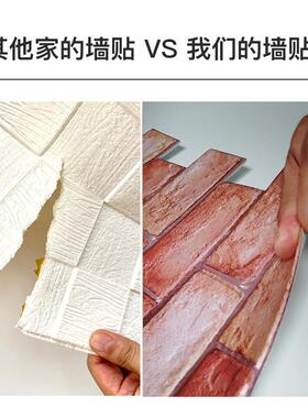 复古红砖纹3D立体自粘墙贴