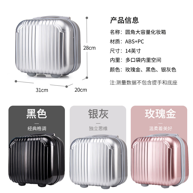 翻译官迷你化妆箱男女14寸手提箱 翻译官旅行箱