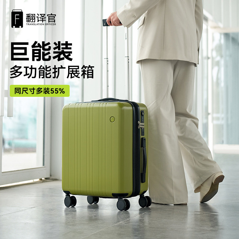翻译官拉杆行李箱22寸18女大容量旅行小密码皮登机男结实耐用轻音