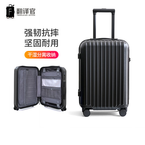 翻译官24寸行李箱拉杆箱女万向轮小型号20密码旅行箱子男轻便商务 - 图0