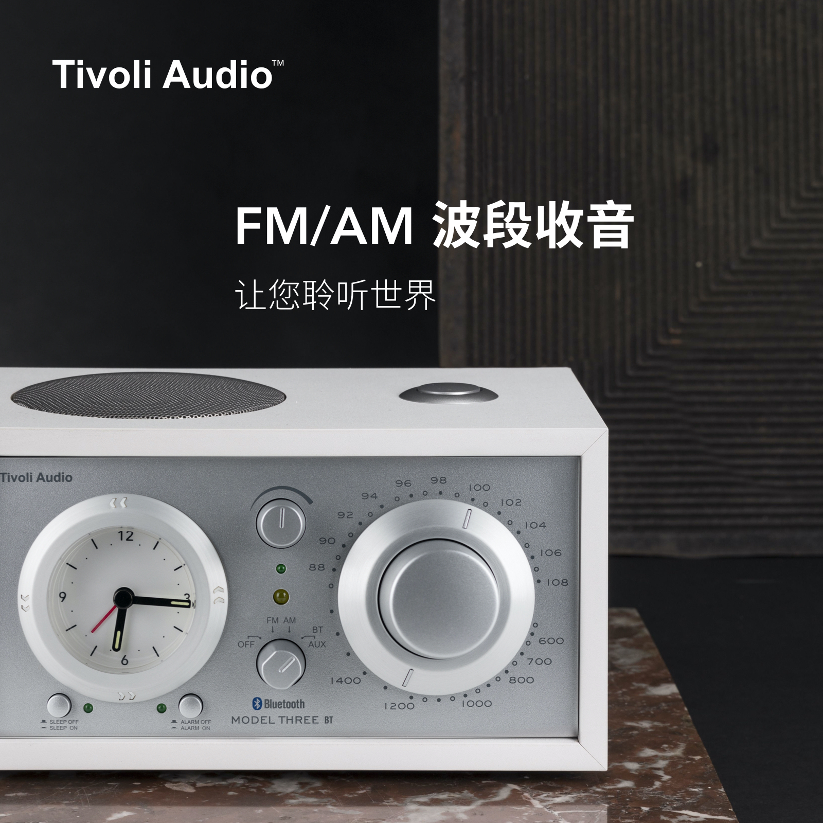 TivoliAudio流金岁月M3BT高档木质复古收音机音响蓝牙音箱带闹钟