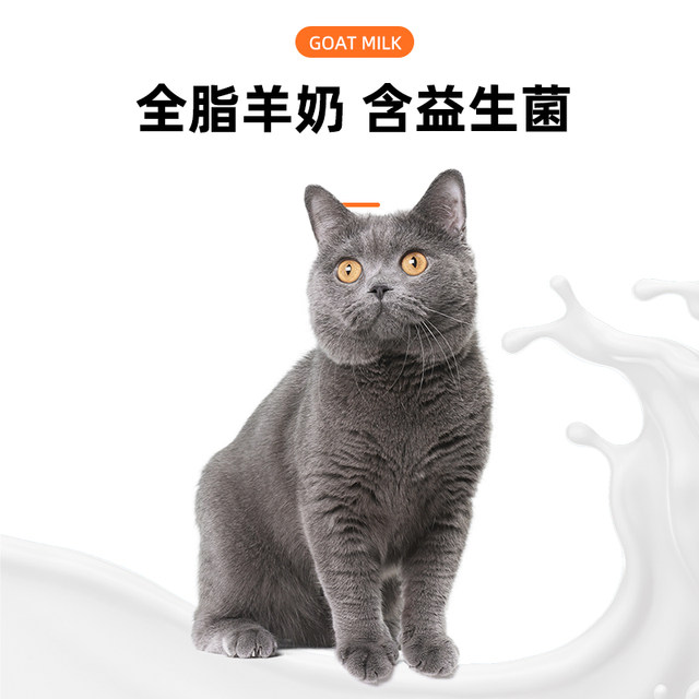 Maternal cat and goat milk powder during pregnancy and lactation