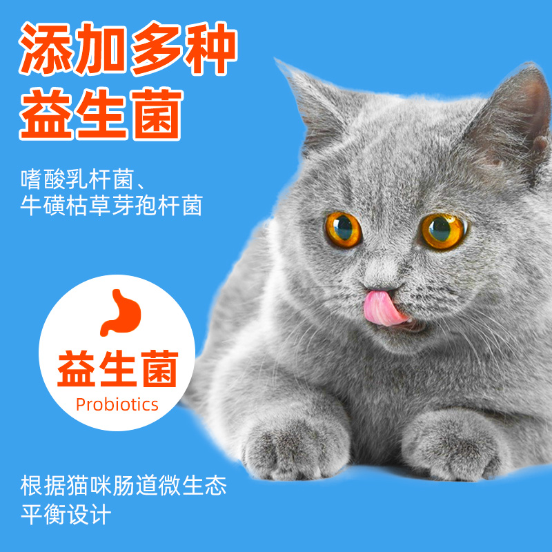 猫咪羊奶粉孕猫专用母猫怀孕待产哺乳期产后猫妈妈营养食品补充剂 - 图3