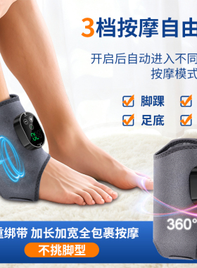 【脚踝热敷神器】震动按摩充电款