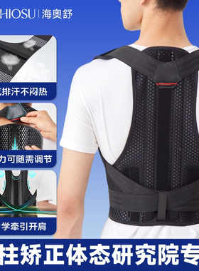 驼背矫正器男士专用成人支撑不勒