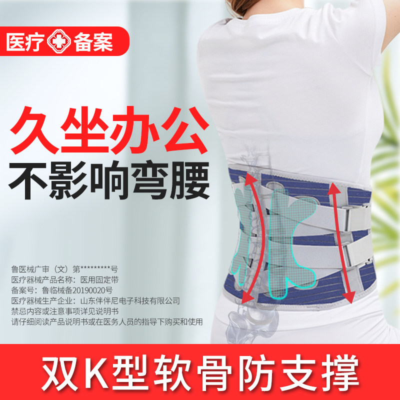 医用腰椎腰间盘突出保暖牵引护腰带 海奥舒护具（器械）