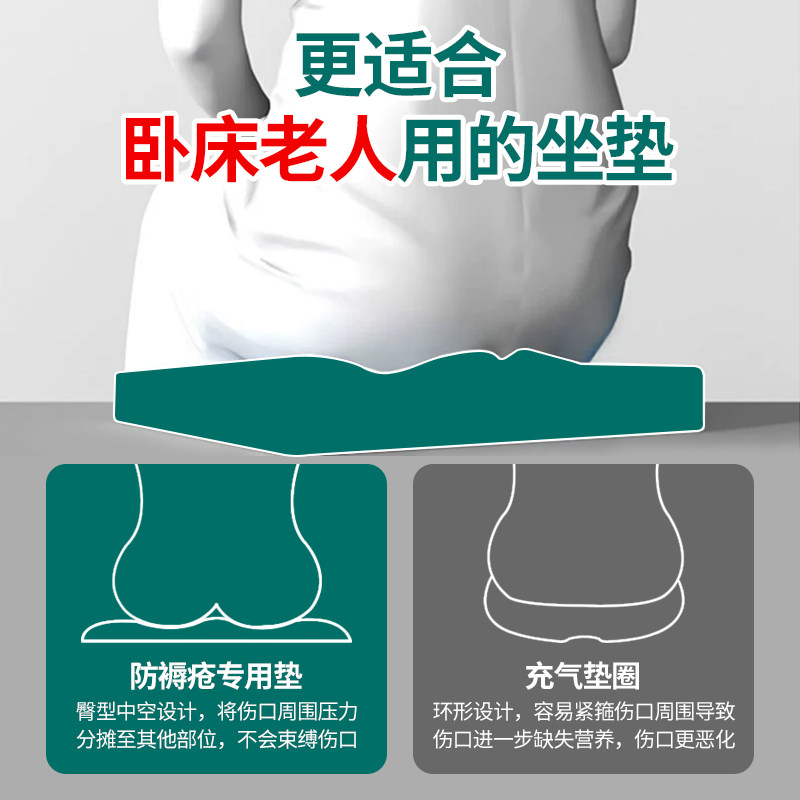 防褥疮垫臀部专用尾骨骨折睡觉压疮圈垫瘫痪卧床老人久躺护理神器,淘宝优惠券,粉丝福利购,淘宝优惠卷