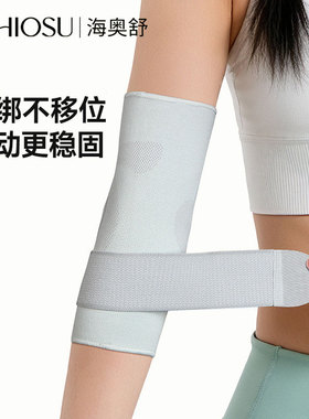 专用肱骨外上髁固定加压护肘