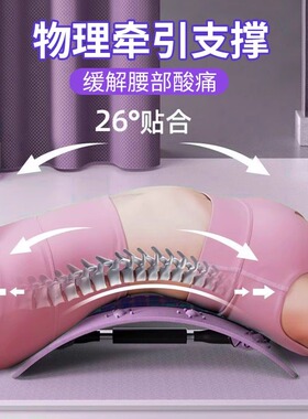 【腰椎舒缓】睡前拉伸，腰部牵引