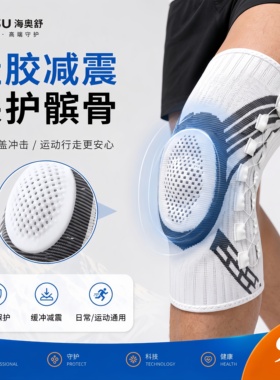 膝盖疼痛专用护膝薄款不勒腿夏季