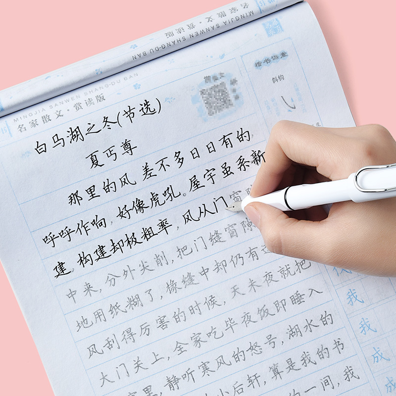 名家散文楷书字帖名人大学生成人成年名人名言行心理小语练字帖高中生初中生硬笔书法钢笔大人正楷临摹练字唐诗宋词国学美文鲸落体 - 图1