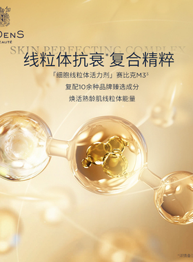 伊菲丹臻金面霜60mL紧致抗皱