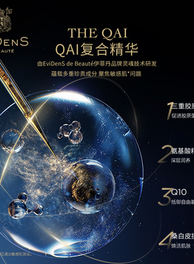 【聚划算】EviDenSdeBeauté伊菲丹亮泽皙透柔肤水*尝鲜小美盒
