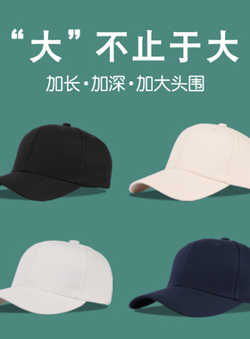 大脸显瘦大头围帽子加大号宽帽檐