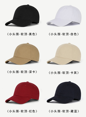 小头围设计帽子XS/S小号棒球帽