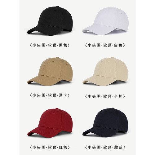 小头围帽子男小头鸭舌帽女小号xs小码浅顶小帽檐百搭显脸小棒球帽 - 图1