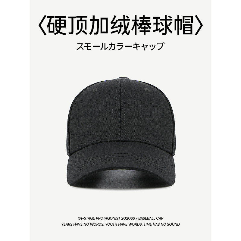 帽子男春季加绒保暖休闲百搭棒球帽户外潮牌女光板有型黑色鸭舌帽,淘宝优惠券,粉丝福利购,淘宝优惠卷