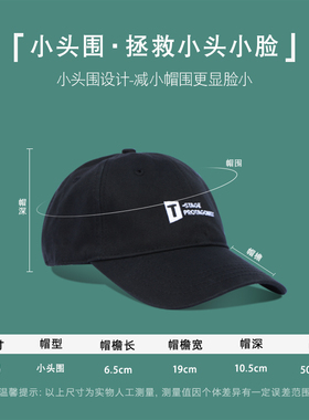 软顶四季棒球帽小头围定制刺绣