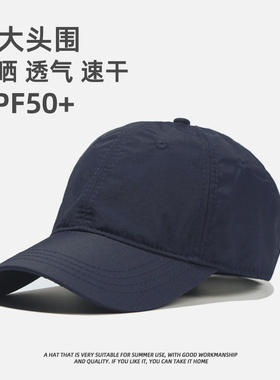 帽子男户外夏季速干棒球帽跑步