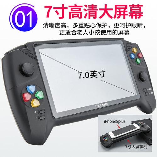 7寸大屏 任天堂psp3000游戏机掌机怀旧款老式掌上fc双人游戏机街机经典gba口袋妖怪神奇宝贝游戏机
