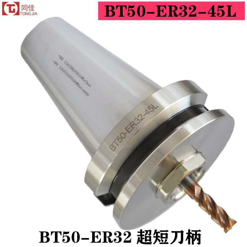 BT50-ER32-45 BT50-ER40-45内藏式超短刀柄刀头 - 图1