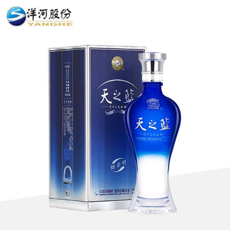 官方专卖 洋河蓝色经典天之蓝42度浓香型白酒节日送礼375ml*2瓶装