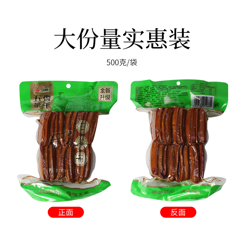安徽马鞍山黄池特产500g*5袋江南小镇茶干原味豆腐干豆干制品包邮 - 图2