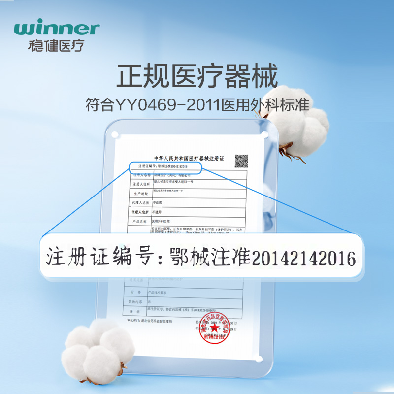 升级棉里层稳健医用外科口罩50只一次性医疗成人儿童三层防护2盒